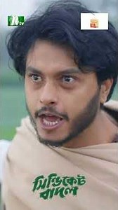 মাটির কাছে ফিরে আসলো বাদল ! #SyndicateBadal #AroshKhan #MaftohaJannatJim #NTVNatok