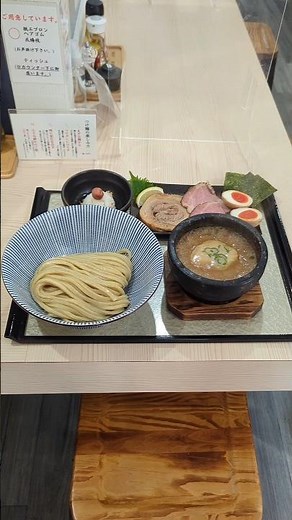 行列のできるつけ麺屋さん つけ麺 青木 兵庫 武庫之荘 #ramen