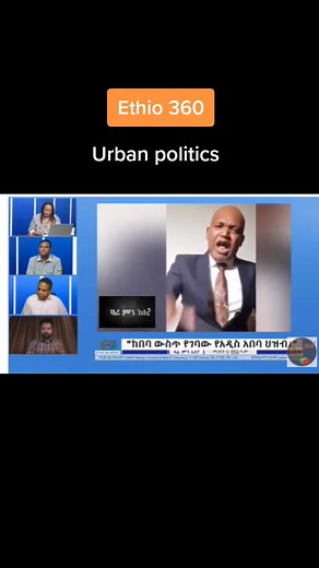 ethio360official on TikTok