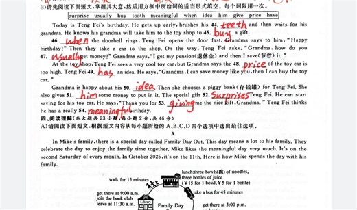 七上test for unit7-填词