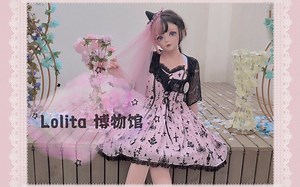 司马小忽悠のkigurumi——北京lolita博物馆