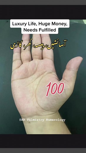 445K views · 5.8K reactions | Essence of Complete Lifeline #palmistry #palm #reading #shorts #reels #foryou #fyp | Asad Raza -AR Palmistry Numerology | Facebook