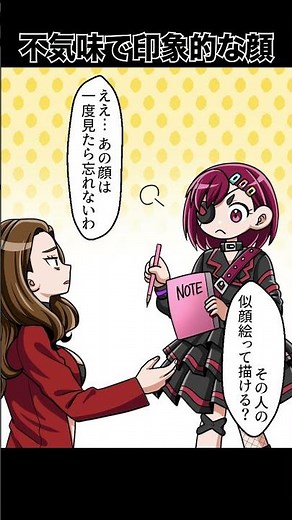 [Urban Legend] This Man #TimeLeap #Shorts #ThisMan