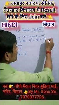 Hindi दम है तो भूल कर दिखा दो|| #superfastsonusir