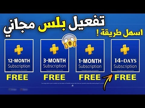تفعيل بلس ( جديدة ) من داخل السوني لا يفوتك !! * تقفلت *