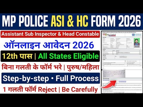 MP Police ASI & HC Form 2026 Kaise Bhare | How to Fill MP Police ASI & HC Form 2026| MP Police Form🔥