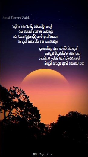 Mayam Tharu Rane - Amal Perera ( Status Version ) B M Lyrics