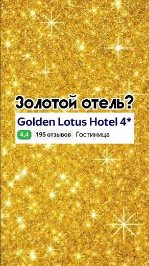Golden Lotus Hotel Review - Is the Lotus Golden? #allinclusive