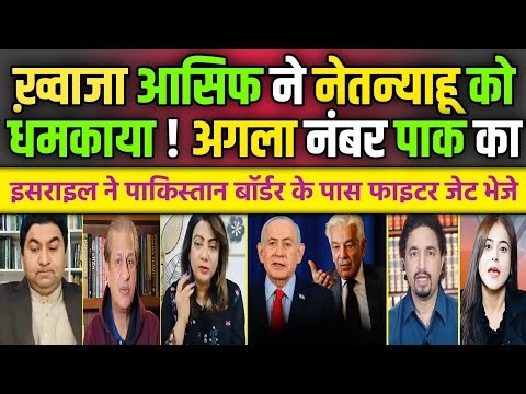 🌍 Israel Vs Pakistan: Shocking CONFRONTATION Revealed! | Asim Munir In Tension 🇮🇱🇵🇰