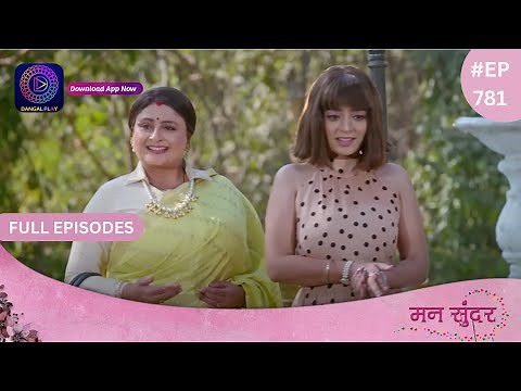 Mann Sundar | 10 February 2024 | Full Episode 781 | मन सुंदर | Dangal TV