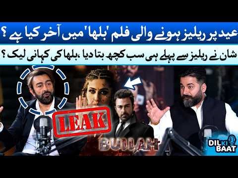 Shan Reveals FULL Story of ‘Bullha’ Before Release?! | Zohaib Saleem Butt | 24 Plus