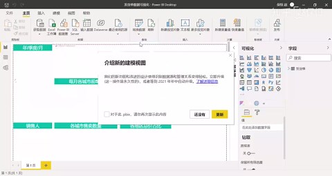 Power BI管理角色-报表权限设置