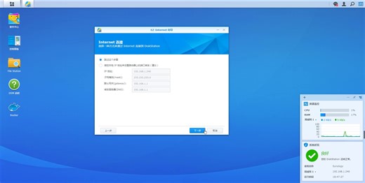 群晖利用EZ-Internet查看群晖占用的端口号