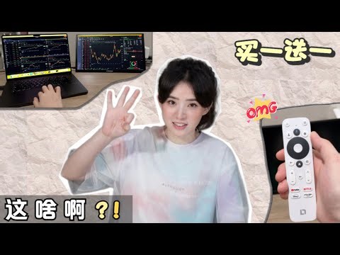 18.4寸的4K便携屏有啥稀奇？原来不止屏幕，还是GoogleTV一体机！！