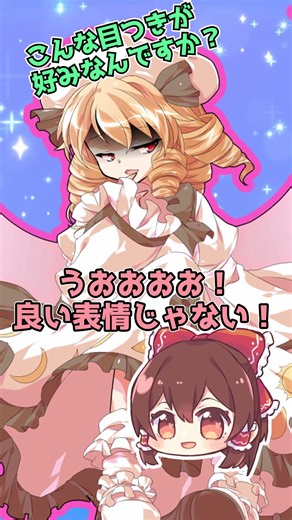 [Touhou Project] Luna Child - Look at me with a smirk [fan fiction/yukkuri] #shorts