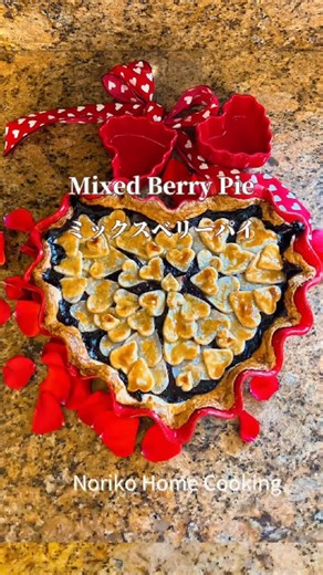 のりこ💕アメリカ在住ママの家庭料理 on Instagram: "レシピはここをタップ👆 他のレシピ→@noriko_homecooking いいね！やコメントも嬉しいです ⸻⸻⸻⸻ ミックスベリーとパイシートで作る、簡単なのにベリーが主役のベリーパイです🍓🥧 冷凍ベリーでも水っぽくならない配合で、おうちで失敗しにくいレシピにしました💕 ⸻⸻⸻⸻ 【ベリーパイフィリング】 パイ型 18〜20cm／7〜8インチ 動画は10インチの型を使用 ※ 市販のパイシート 2枚 ※ 仕上げ用に溶き卵 少々 材料 ・冷凍ミックスベリー …… 450g ・グラニュー糖 …… 65g ・コーンスターチ …… 22〜23g ・レモン汁 …… 小さじ1/2〜1 ・塩 …… ひとつまみ ・無塩バター …… 10g ・バニラ …… 小さじ1/2 ※ コーンスターチの代わりに片栗粉を使う場合はとろみがやや強いので 18〜20g がおすすめ（しっかり火を通すのがポイント） ⸻⸻⸻ 【作り方】 ① 冷凍ミックスベリーは解凍せずそのまま使用。 鍋にバター・レモン・バニラ以外の材料をすべて入れ、弱めの中火にかけま