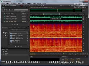 Audition Au CS6超清 视频教程【入门篇】和【进阶篇】预告片