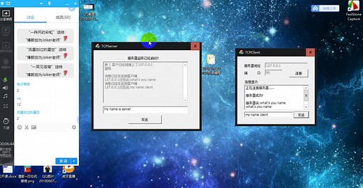 TCP网络编程实例C  实现