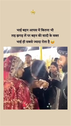 THE TREND INDIANS 🇮🇳🔥 on Instagram: "Damn🥹💔"