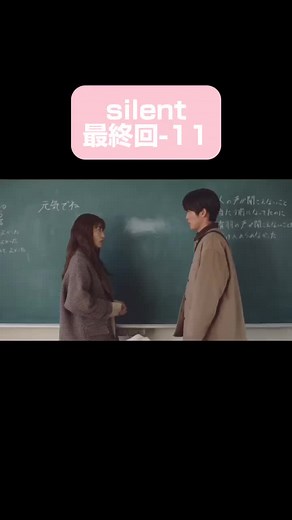 Silent ドラマ全話フル視聴ガイド