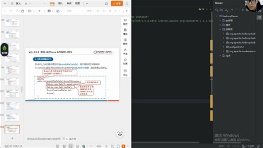 HDFS的Java Api操作(期中)