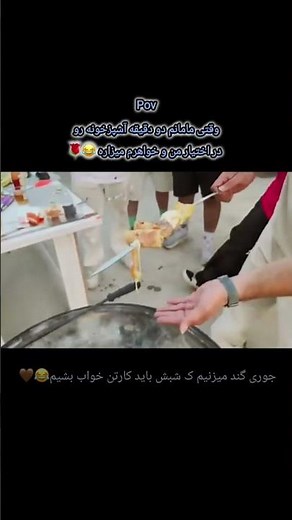 سلام بهونه قشنگ من برای زندگی ( کارتن خوابی)🤣💙...به ما آشپزی نیومده#دِ_بنیامین#بابک #بلو_ارمی #آشپری