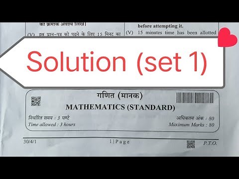 Standard maths answer key 2025 set 1 / cbse board exam 2025 / class 10th standard math solution 2025