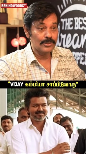 "Vijay ரொம்ப கம்மியா சாப்பிடுவாரு"🙌🏻Natty Natarajan