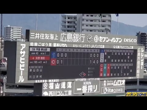 20250406 矢野雅哉 第2打席の登場曲【｢It's My Life｣／レオ】 3回ｳﾗ 広島東洋ｶｰﾌﾟ@MAZDA Zoom-Zoom ｽﾀｼﾞｱﾑ広島･ﾋﾞｼﾞﾀｰﾊﾟﾌｫｰﾏﾝｽ