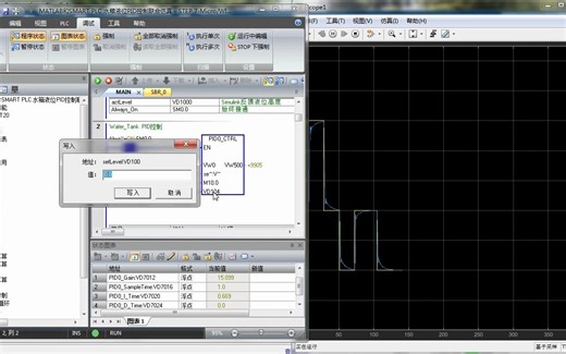 plc和simulink联合仿真水箱液位高度控制PID