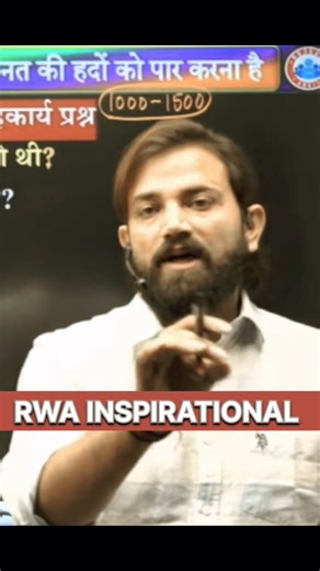 naveen sir ki 40 class #rwa #motivation #rozgarwithankit