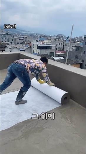 Looks Like a Rough Job, But It's a Perfectly Waterproof Floor