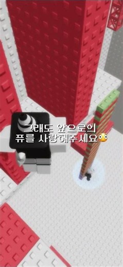첫 영상🫪 #roblox #로블록스 #떡상