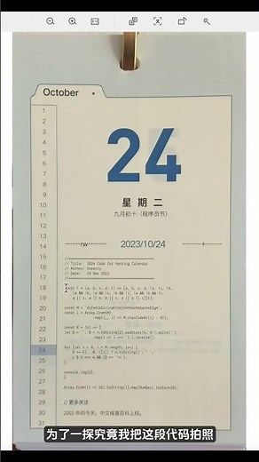 一段神奇的1024代码，你能看懂吗？#1024程序员节 #Python #编程 #计算机 #程序员 #shorts