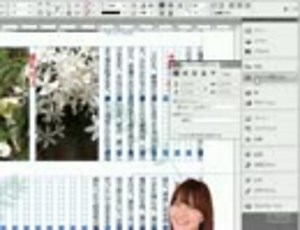 Adobe InDesign CS5使い方講座 中巻 テキストの回り込み【動学.tv】