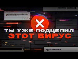 ЭТОТ ВИРУС УБЬЁТ ТВОЙ КОМПЬЮТЕР!
