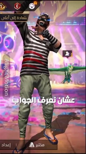 هل المارد الأزرق يعرف مكسيم؟💫🙂#freefire#explore#اكسبلور