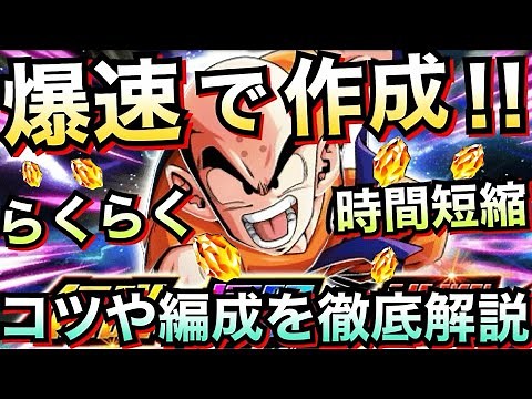 "Super Fast Creation" Legendary & Extreme Challenge CP Must Do!! Super Easy "LR Krillin" Creation...