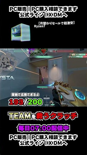 【VALORANT】TEAMを救うクラッチがこちら #ゲーミングpc #valorant #ヴァロラント #valorantclips #ゲーム実況 #ヴァロラント #ゲーム実況 #apex