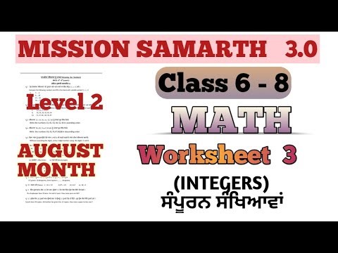 WORKSHEET 3 LEVEL 2 AUGUST MONTH MATH WORKSHEET MISSION SAMARTH MATH 3.0 STUDY ANYTIME