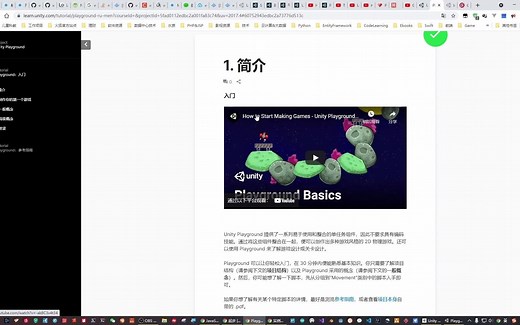 【unity2021入门】13-官方入门教程系列-02-PlayGround-01-宇宙飞船-01-飞起来吧！