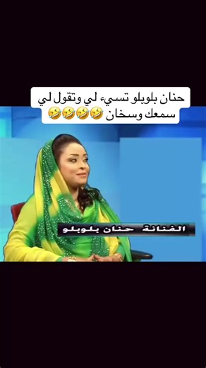 حنان بلوبلو: اعترافات وأفلام جديدة من فنانه سودانية