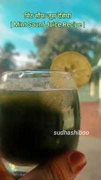 வெயிலுக்கு ஜில்லுனு ஒரு புதினா ஜுஸ் | Mint Saunf juice #sudhashiboo #food #recipe #trending #shorts