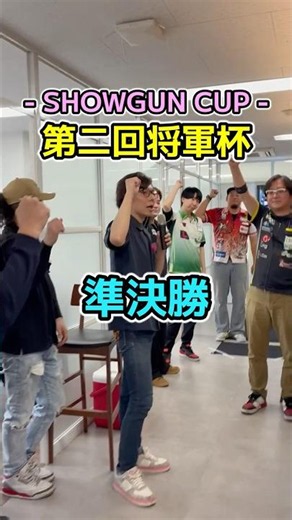 🎊Ling主催ダーツ大会「第二回将軍杯🏆」 🎯準決勝🎯 #SHOWGUN #ダーツ大会 #ダーツ #ダーツ選手 #Ling #スポーツ #ゲーム #shorts