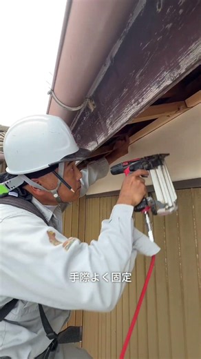 【大工さんのお仕事】軒天の張り替え