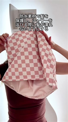 お風呂で髪を守るためのシャワーキャップ活用法