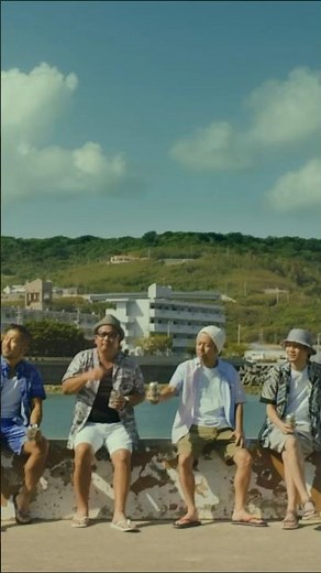 ケツメイシ「カンパイの唄」 #MV #shorts