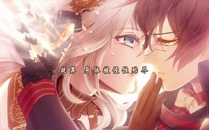 【日乙官中OP】Code：Realize 创世的公主