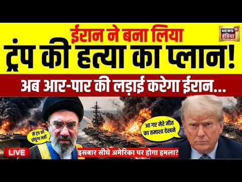 Strait of Hormuz : Trump ने लिया वो फैसला जिसका दुनिया को डर था | Atom Bomb | USA | US Military