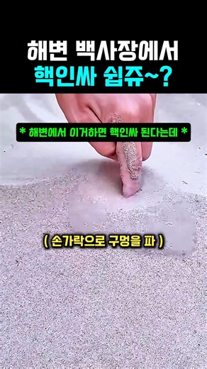 해변 백사장에서 핵인싸되는 비법 #비치아트